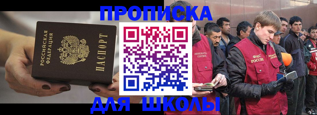 прописка от собственника в Заринске