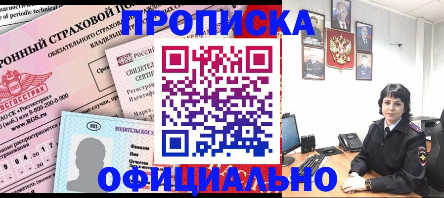 пропишу в квартире в Заринске