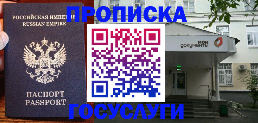 временная регистрация гарантия в Заринске