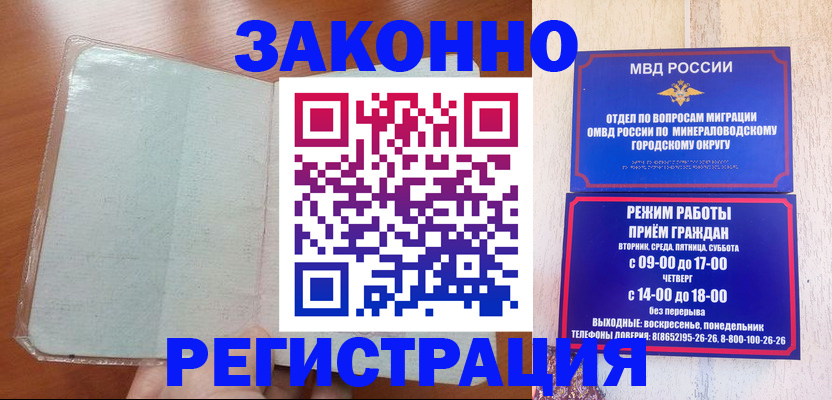 прописка гарантия в Заринске