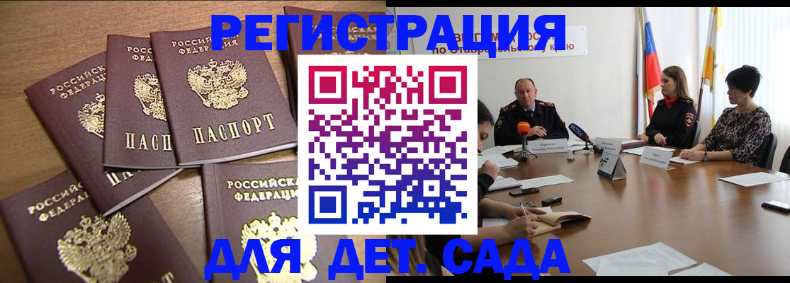 прописка законно в Заринске